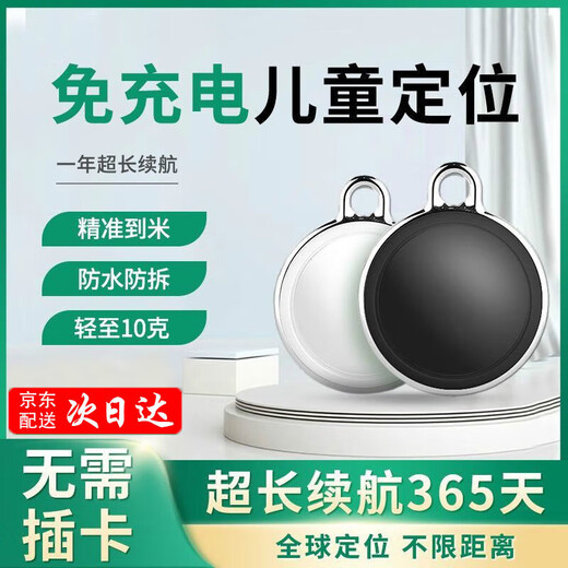 Tongyao GPS locator for children and the elderly, anti-lost tracker, no need to charge, micro anti-lost bracelet, super long standby, elegant white + round lanyard, Android/Apple/Hongmeng universal