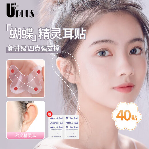 UPLUS Elf Ear Stickers Butterfly Style 40 Stickers Newly Upgraded Strong Support Flirty Ear Prick Ear Stickers Invisible Waterproof Shaping