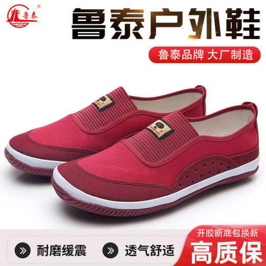 鲁泰春秋工作鞋劳动鞋妈妈鞋散步鞋干活鞋轻透气便耐磨超轻软布鞋 1429蓝色 39