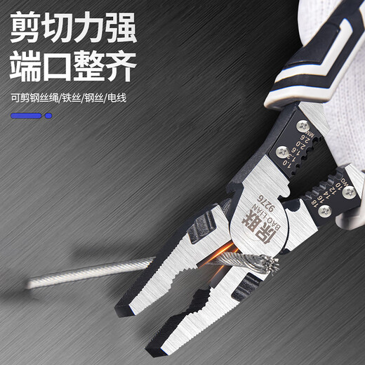 Baolian diagonal pliers electrician's pliers 7.5 inch diagonal pliers household pliers labor-saving multi-functional wire cutter water mouth pliers