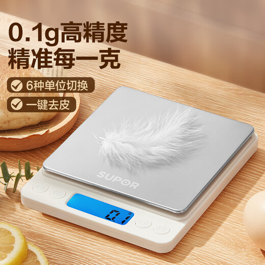 SUPOR (SUPOR) electronic scale household kitchen scale high-precision scale gram scale baked food weighing scale multi-function scale can be peeled with scale pan protective shell 3kg 0.1g