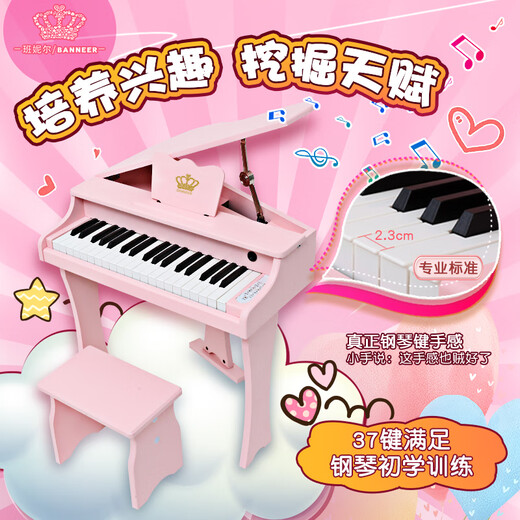Banneer BANNEER Children's small piano wooden toys puzzle piano class princess boys and girls first-time electronic piano birthday gift noble pink 37 key triangular piano with stool charging model