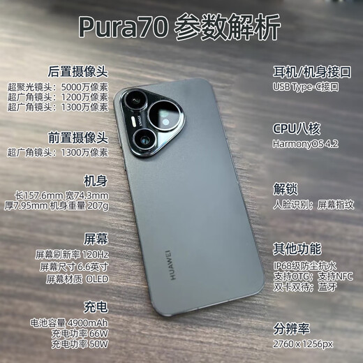 Huawei mobile phone Pura70 new product launch 24th issue | Interest-free p70 flagship Beidou satellite news second generation Kunlun glass NFC ice crystal blue 12GB+256GB-standard version simple package activated warranty card + free Huawei original 66W fast charging set