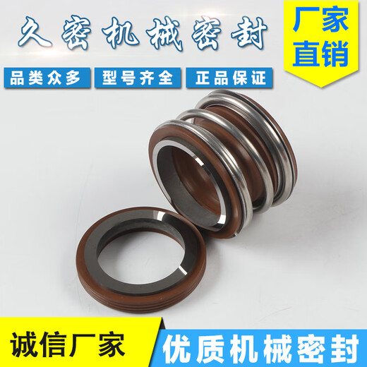 管道泵机械密封件MG1/109-25/18/20/30/38/40/45合金氟橡胶不锈钢 10975合金对合金氟橡胶