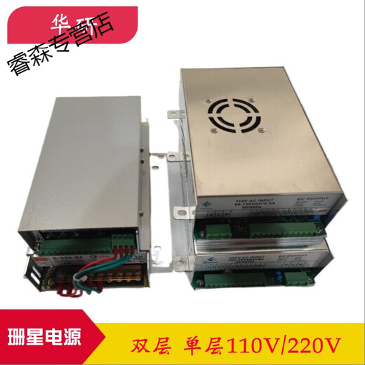XMSJ注塑机珊星电脑电源F3800/F3880单层双层珊星电源盒110V/220V 单层110V