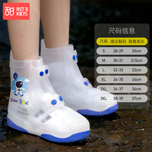 甜甜仔儿童雨鞋套男童女童防水脚套外穿防滑耐磨宝宝学生专用雨靴防雨套 粉色太空兔 32-33码