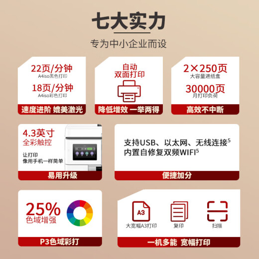 惠普（HP）A3打印机9730 9720 宽幅面彩色喷墨 多功能高速 复印扫描自动双面 HP 9730【A3A4自动双面打印】 全新未拆封原装进口机 现货现发
