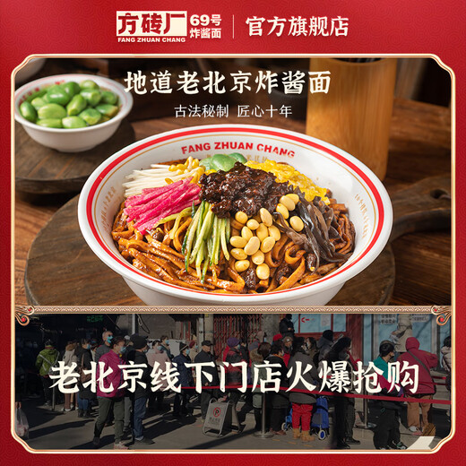 老北京炸酱面方便面拌面家庭版半干面非油炸方便速食面5袋1050g