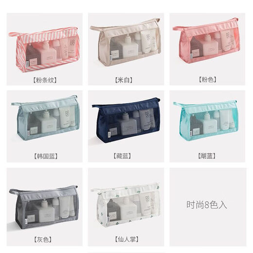 Travel cosmetic bag, portable toiletry bag, Korean large-capacity multi-functional business trip briefcase, waterproof portable storage bag, black EVA fully waterproof mesh