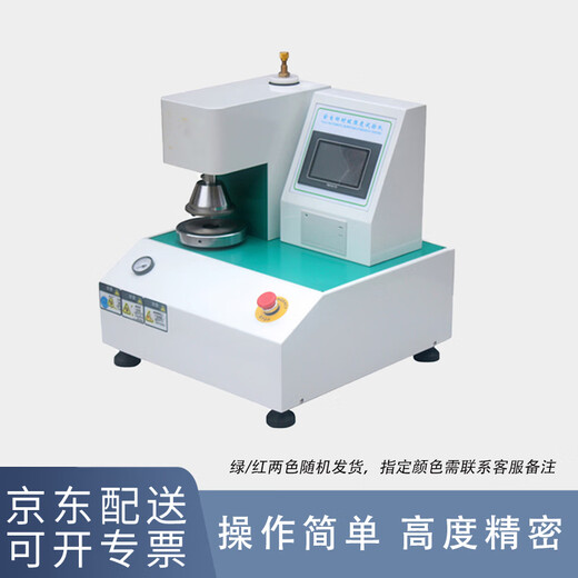 科睿才全自动耐破强度试验机纸箱瓦楞纸板破裂强度测试仪 耐破强度试验机（触摸屏款） 15906