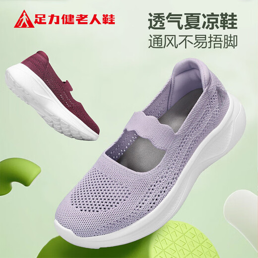 Foot Lijian Old Man Shoes Autumn Women's Shoes Mom's Shoes Soft Sole Wear-resistant Casual Shoes Women 8643K Purple 38