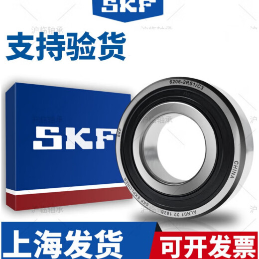SKF Швеция 6207 6208 6209 6210 6211 6213 6214-2Z Высокоскоростные подшипники Другие 6207-2SR1 ---- Резиновое уплотнение