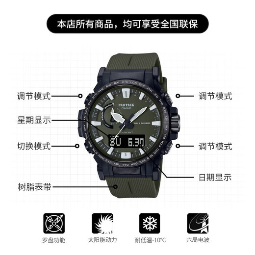 卡西欧（CASIO）PRW-6600YB-3/6621/6900Y-1/6611/61Y-1B光能电波登山手表 PRW-61Y-3PR军绿带
