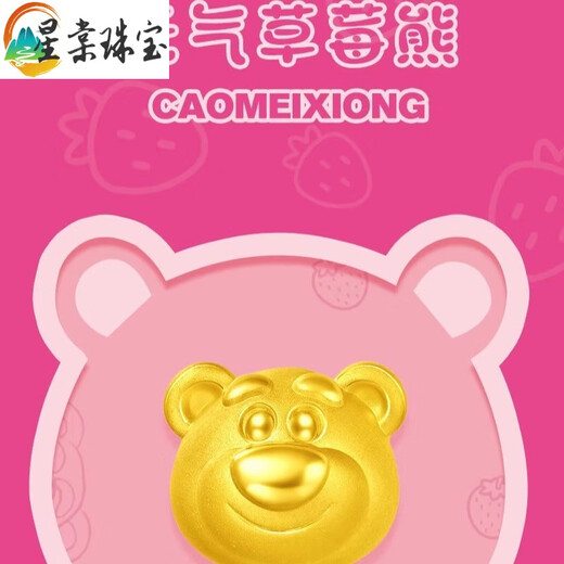 Xingtang 999 Pure Gold Bracelet for Women Gold Strawberry Bear Transfer Beads Braided Bracelet Imitation Gold Color Birthday Chinese Valentine's Day Gift for Girlfriend