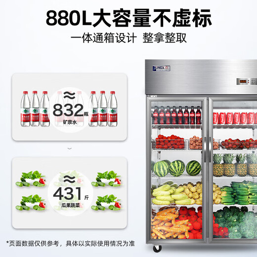 星星展示柜冷藏保鲜铜管双开门商用水果蔬菜大容量麻辣烫点菜饮料啤酒不锈钢冰箱冰柜 【热荐】双门铜管冷藏保鲜柜880升BC-980Y