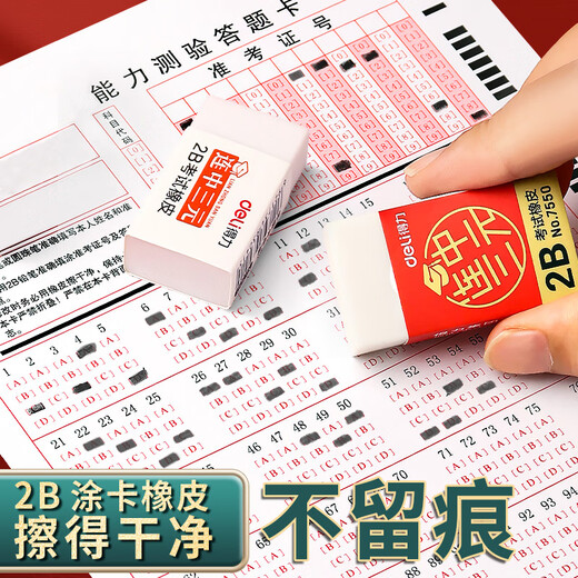 Deli 2b pencil exam special postgraduate entrance examination card reading pen answer sheet 2 comparison CET-4 and CET-6 postgraduate entrance examination stationery set adult college entrance examination civil servant state examination provincial examination [3 piece set] card pen + replacement core + eraser S838