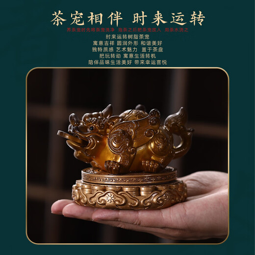Cha Xiao'er's color-changing tea pet, Pixiu tea table, tea table decorations, high-end tea set decorations, rotating - water spray Pixiu (turns golden)