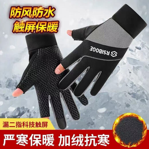 Weizhishu fishing gloves are puncture-proof, waterproof, non-stick, bait-proof, winter, thickened with velvet, warm and exposed, two-fingered men's gloves in random colors.