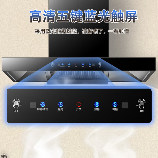 新飞油烟机 欧式顶吸式吸油烟机家用 T型爆炒大吸力抽油烟机 自清洗挥手体感触控 AI语音控制 71cm五键体感触控+自动清洗+免费安装