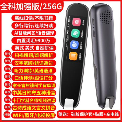 Xiaomi machine is suitable for English reading pen, universal translation, multi-functional intelligent learning scanning pen, dictionary pen, general learning version 512G + scanning problem solving + offline, official standard configuration