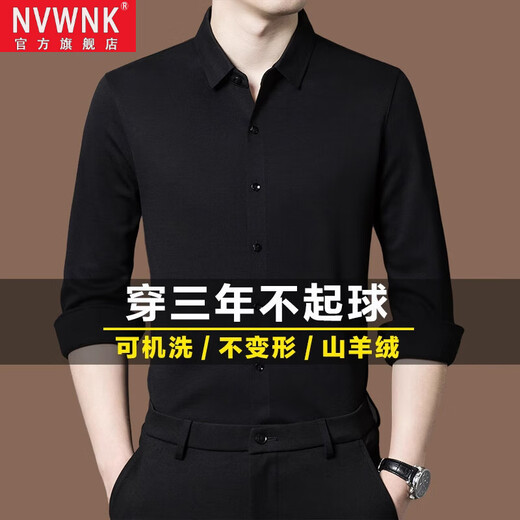 NVWNK high-end brand 100% pure cashmere shirt high-end autumn and winter thickened warm long-sleeved men's cashmere shirt base black first 22818 165/M recommended 100-120Jin Jin equals 0.5 kg