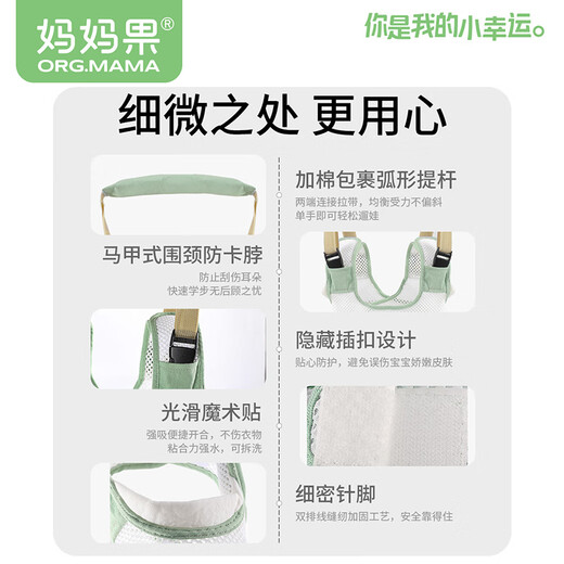 妈妈果（org.mama）婴儿学步带夏季防勒宝宝防摔神器辅助婴幼儿学走路安全牵引绳透气 升级护腰【可拆卸护档】薄荷绿