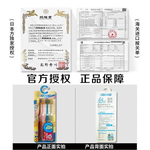 CCOKIO Japanese wide-head 65-bundle soft-bristled toothbrush for adults, men and women, genuine large brush head, home decoration set