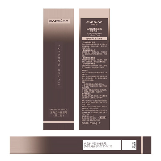 Carslan Triangular Eyebrow Pencil Waterproof, Sweatproof, No Fading, No Fading, Includes Replacement Core 03 Natural Brown 0.26g*2 Birthday Gift