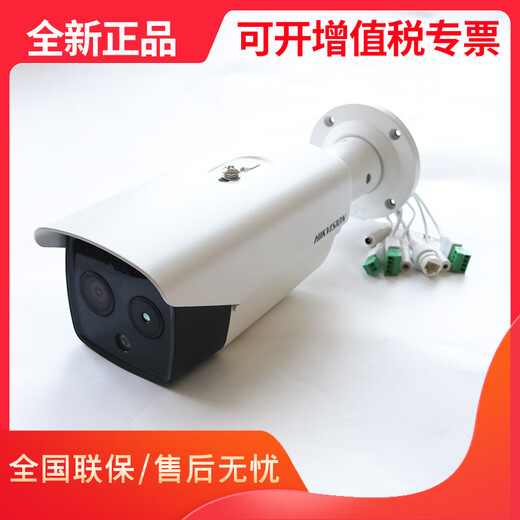 HM- DS-2TD2628T-3/QA 7/QA 2628T-10/QA Hikvision Thermal Imaging Network Camera GLT DS-2TD2628T-10/QA (HM-TD2 without 4MP 4mm