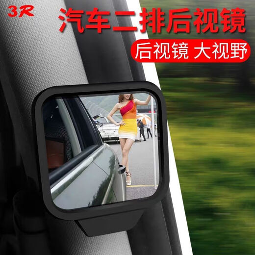Chuxiao rear exit mirror, car auxiliary reversing blind spot mirror, in-car baby viewing mirror, creative supplies market, rear auxiliary mirror** 1 piece (for interior use)