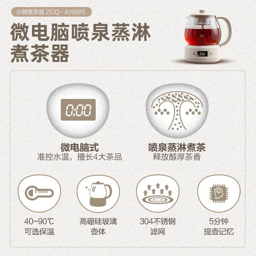 Bear teapot, teapot, flower teapot, health pot, mini thermostatic electric kettle, tea steamer, spray stainless steel kettle, black tea tea set, 1 liter ZCQ-A10W5, upgraded microcomputer, recommended by the store manager 1L