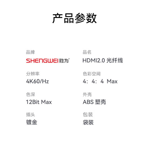 Shengwei fiber HDMI cable version 2.0 4K fever-grade high-definition cable Computer TV projector Home theater 3D video cable engineering decoration connection cable 8 meters AHH5008G