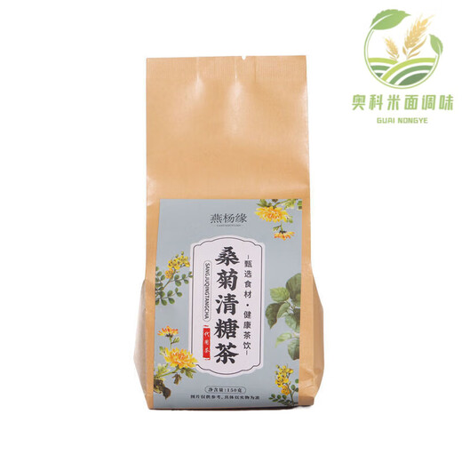 食芳溢燕杨缘桑菊糖茶菊花决明子桑叶青钱柳叶玉米须橘皮山楂调理茶包 4袋120小包【喝完不在高