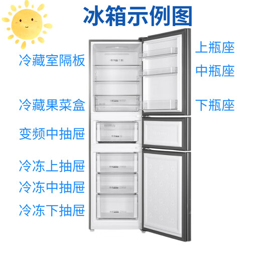 Suitable for Haier Hisense Mei's new Fei Meiling Rongsheng drawer BCD universal refrigeration and freezing bottle holder drawer original refrigerator accessories 15 (not a fixed model price)
