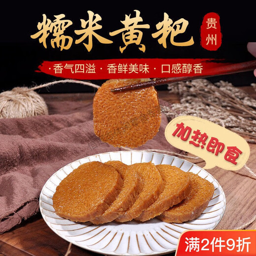 Keju Guizhou Specialty Bijie Qianxi Glutine Rice Gâteau jaune cuit à la vapeur, frit, rôti et bouilli un gâteau à grains grossiers Barbecue et cuire un moule à un gâteau de maïs alimentaire instantanée 3 738 grammes