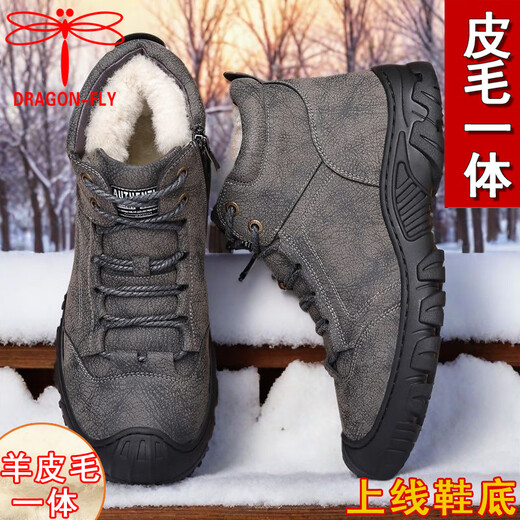Dragonfly brand fur-integrated genuine wool winter cotton shoes, warm plus velvet snow boots, high-top shoes, cotton shoes, large size men's boots, non-slip soles, 6188 gray (with zipper) 42