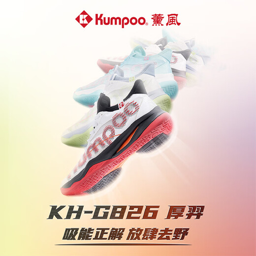 
KUMPOO 2024 new badminton shoes Houyi KH-G826 breathable shock-absorbing and anti-slip fumigation sports shoes for men and women. Houyi KH-G826 white/red/black 35