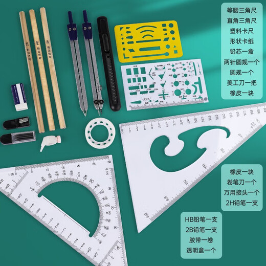 Dile multi-function rotary drawing ruler Mathematical geometric drawing circle protractor Triangle ruler Parallel ruler Student creative drawing tools Stationery [Primary school version] 2694 Engineering drawing ruler 16-piece set 2655 Transparent box