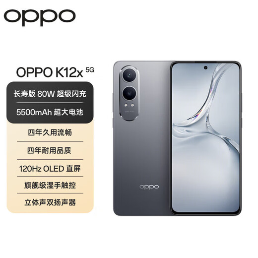 OPPOK12 5G full network, 100W flash charging, 5500mAh battery, third generation Snapdragon 7 flagship core, new camera and game AI phone, optional OPPO K12X titanium empty gray-K12x (Snapdragon 695) 8GB+256GB