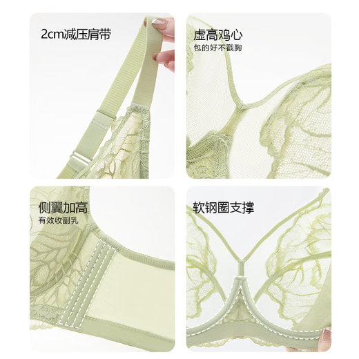Sugar grain underwear for women, thin, large breasts, small and large sizes, fat mm, push-up, support for secondary breasts, anti-sagging, ultra-thin lace bra, tender grass green E75