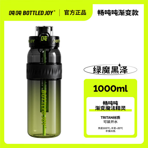 BOTTLED JOY tons of cups large-capacity tritan water cups sports kettles plastic summer college students water cups