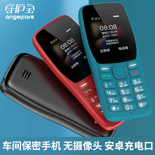 
Guardian Bao K210 confidential mobile phone camera-free company factory workshop Bourne Android feature phone standby ultra-long standby senior students straight board button elderly phone black-Android charging head [no camera] 4G full network access