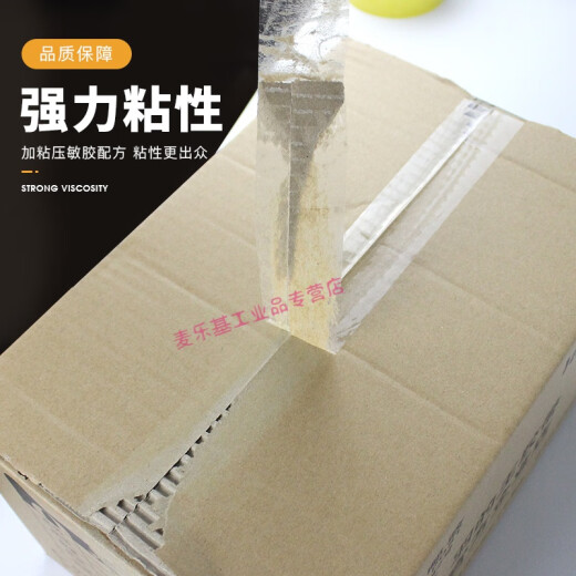 定制适用透明封箱胶带快递打包装胶带整箱封口胶布大卷胶纸宽4.5cm6cmQ1SN0890适配 宽4.5厚2.0长12048卷 透明黄
