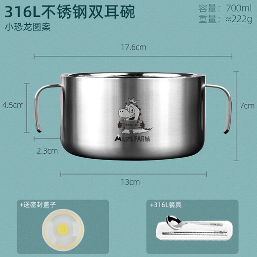 嗳儿坊韩国ALPSFARM小学生316不锈钢双层防烫双耳碗密封汤碗儿童吃饭碗 12生肖图案下单备注生肖