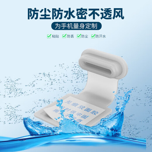Strictly applicable anti-lost anti-dust plug One plus 12 integrated charging port plug VIVO S18 mobile phone universal Type-C silicone Honor 90GT anti-lost anti-dust plug Type-C interface white 1 pc Redmi k70/k70Pro