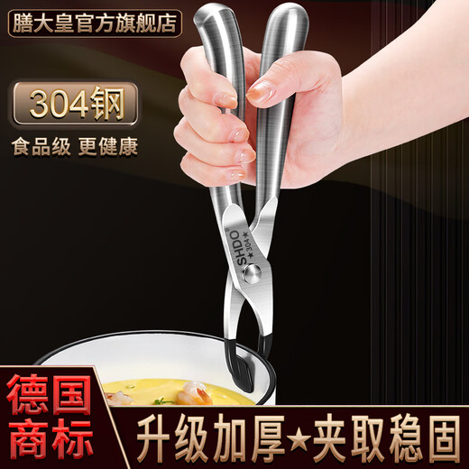 Shandahuang (SHDO) German 304 stainless steel anti-scalding clip kitchen bowl clip plate clip bowl remover non-slip steaming vegetable clip steamer clip 1 304 star anti-scalding clip plate bowl pot