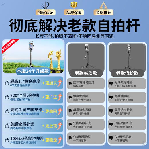 Li Hai's No. 1 sales selfie stick, tripod, mobile phone holder, photo selfie artifact, floor-standing travel portable multi-functional 360-degree rotating live broadcast shooting universal 2025, upgraded fill light 1.7 meters, four-axis grip/horizontal and vertical shooting/Bluetooth remote control