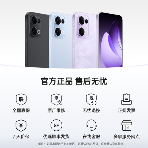 OPPO Reno13 超美小直屏 AI高清实况照片 IP69满级防水 双芯抢网 5G智能拍照手机 蝶蝶紫 12GB+256GB 标准版