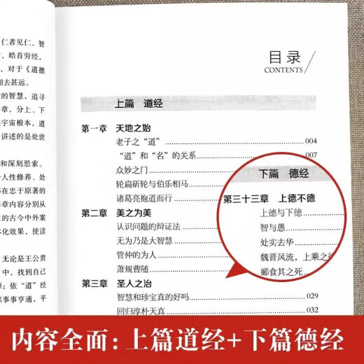 [Todas las 684 páginas] El auténtico libro de Tao Te Ching Laozi escribió la colección completa de texto de texto original sin cortar texto y comparación blanca Laozi dijo Interpretación vernácula Taoísta Libro auténtico Versión de estudiante Escuela secundaria Estudiantes de secundaria que leen clásicos Classic Classic
