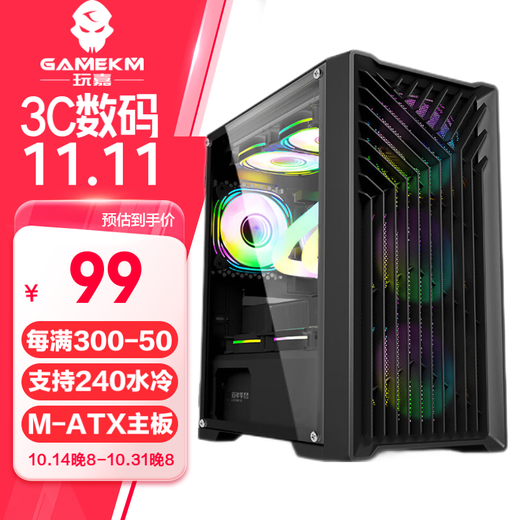 Wanjia Organ MATX Computer Case Desktop 240 Water-cooled Case Glass Side Transparent Game Host Case Supports Long Graphics Card Dustproof/Backline/Independent Power Supply Chamber Organ Black Single Case